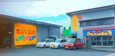 RAKUDA山形店│車検・板金(鈑金)・車両販売なら車検専門店RAKUDA│株式