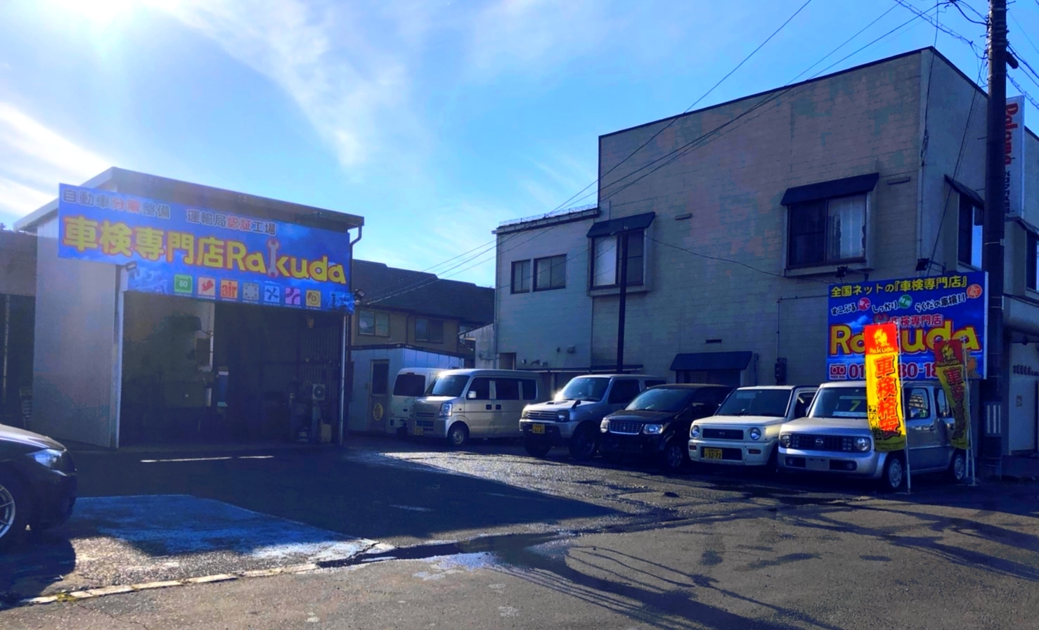RAKUDA岩手店│車検・板金(鈑金)・車両販売なら車検専門店RAKUDA│株式