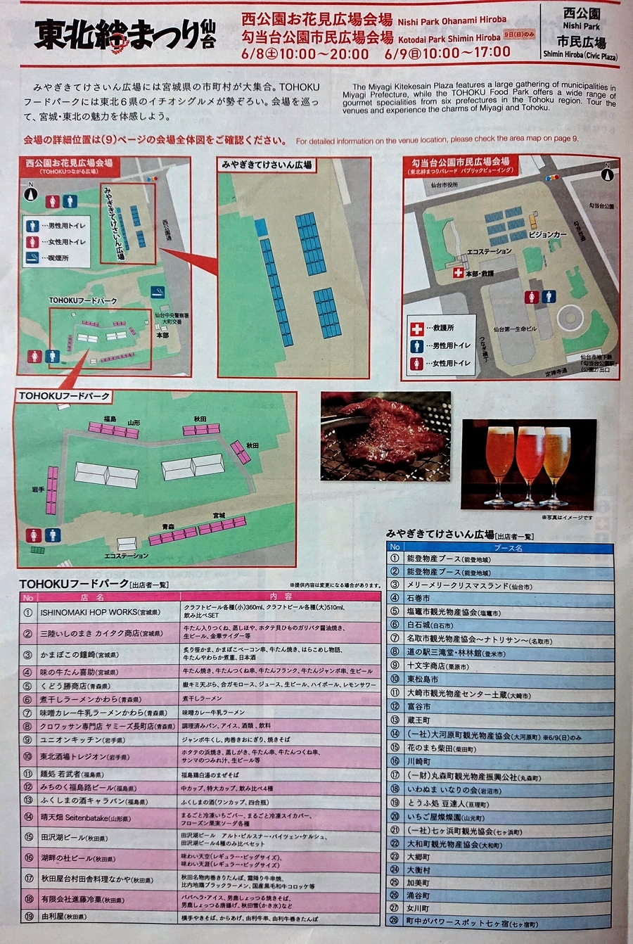 西公園市民会場
