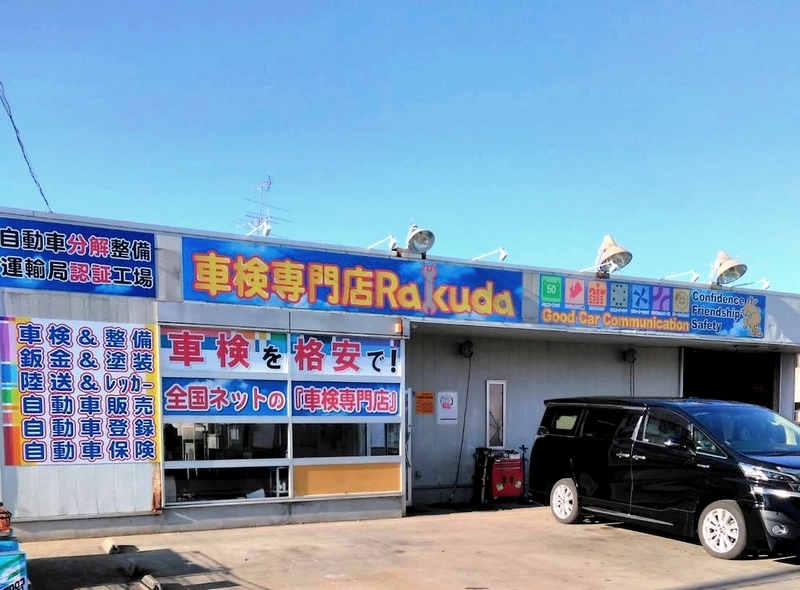 土浦店営業時間変更