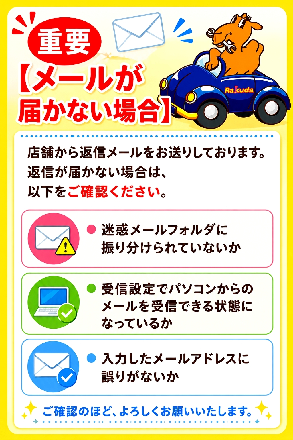 縦型問合せ確認事項
